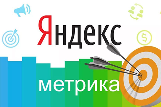 Установка Яндекс метрики Нефтекамск |  Настройка Яндекс метрики на вашем сайте